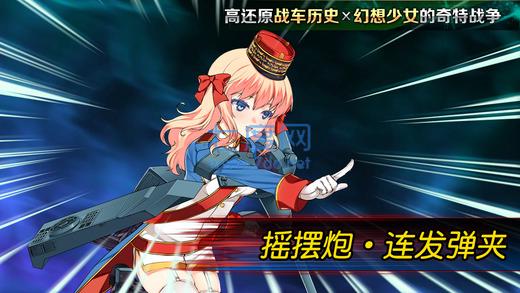 钢铁华尔兹 v1.12