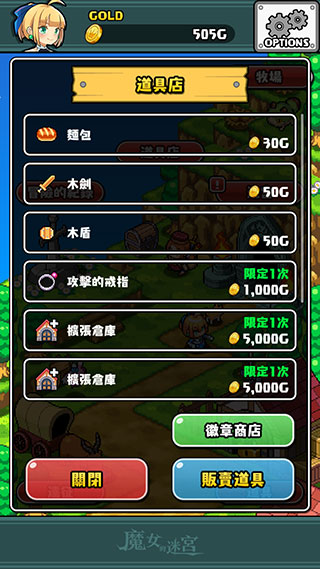 魔女的迷宫dx汉化版 v1.0.0