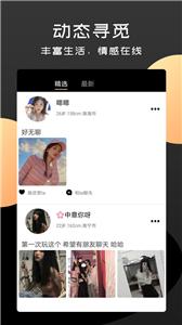 陌情高质量交友