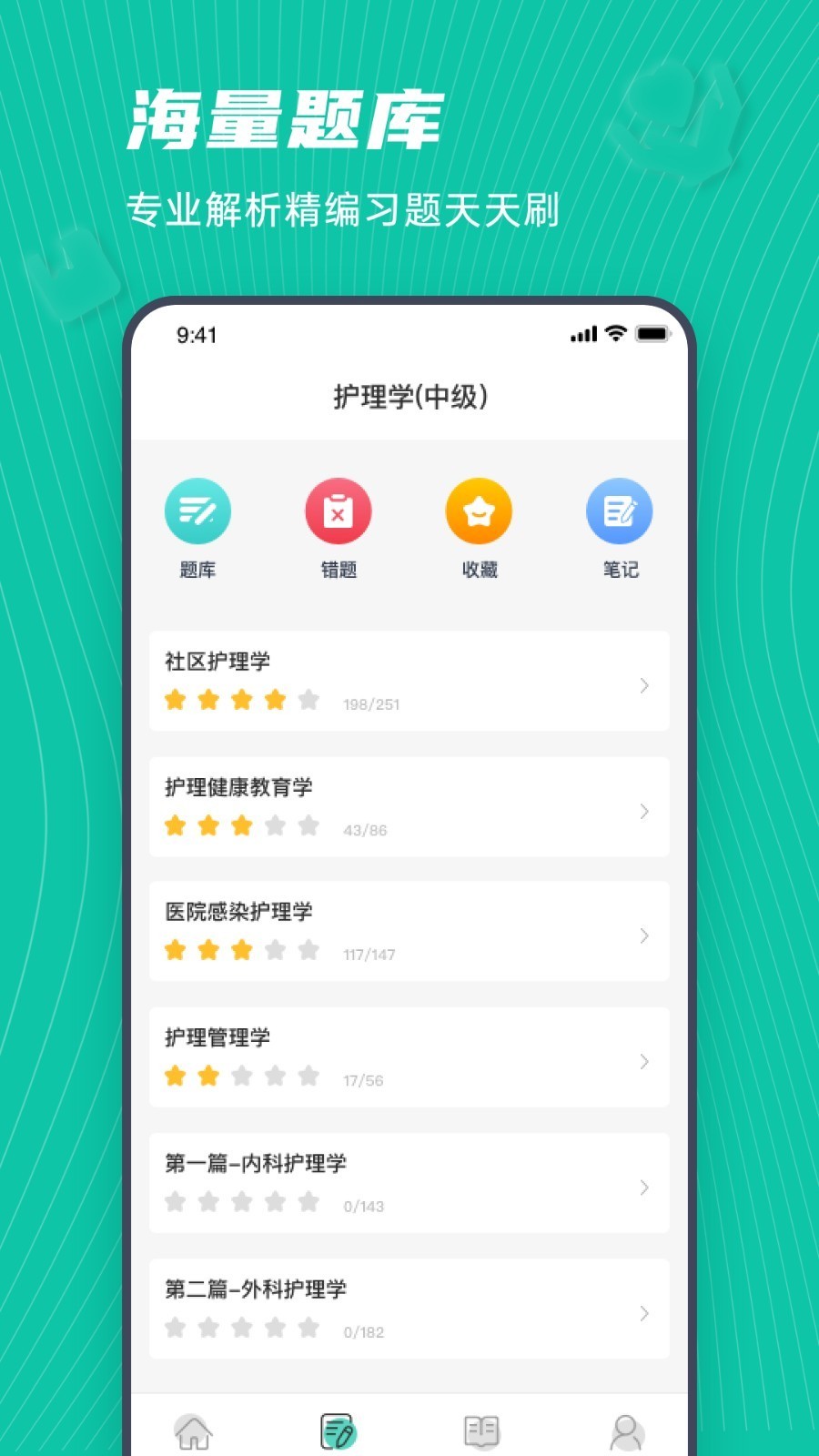 学护理  v1.0.0