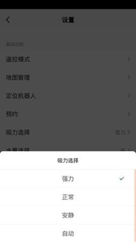 品佳智能扫地机 品佳智能扫地机