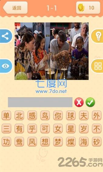 看图猜电影