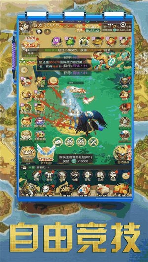 封神仙侠录山海异兽  V 1.0