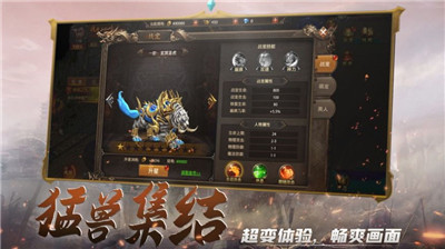 战神霸业手游
