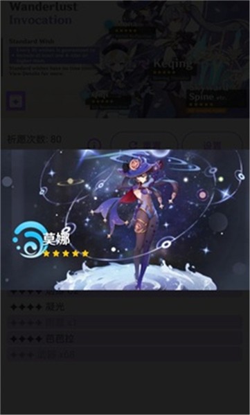 原神祈愿模拟器有声版截图0
