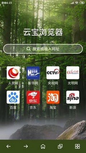 云宝浏览器  v1.0.0.0