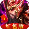 三国志名将令红包版手游最新版 