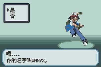 口袋妖怪圣灰汉化版  v1.0