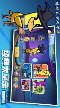 鸭鹅太空剧本杀 v3.2.5