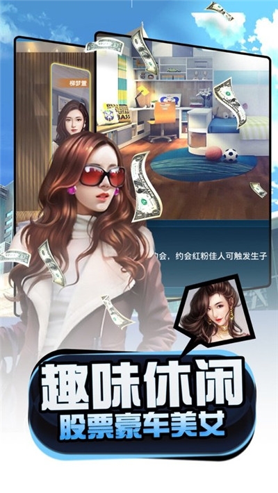 全民投资人