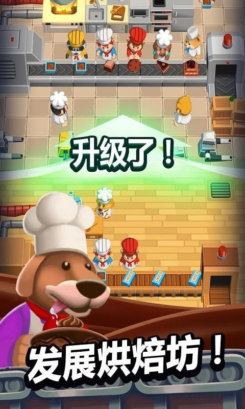 超级烹饪大亨游戏官方版  v5.4.1