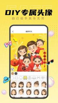 DIY头像社 v3.0.5