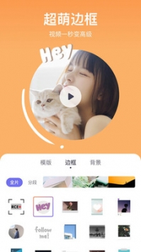 剪萌 v3.0.5