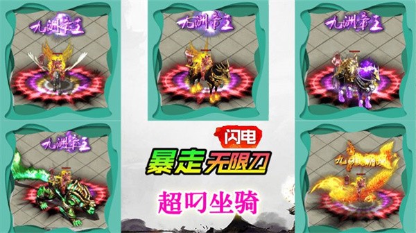 闪电暴走无限刀 需要支持安卓系统5.2以上