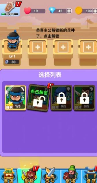 指尖战线2游戏内置菜单版图片1