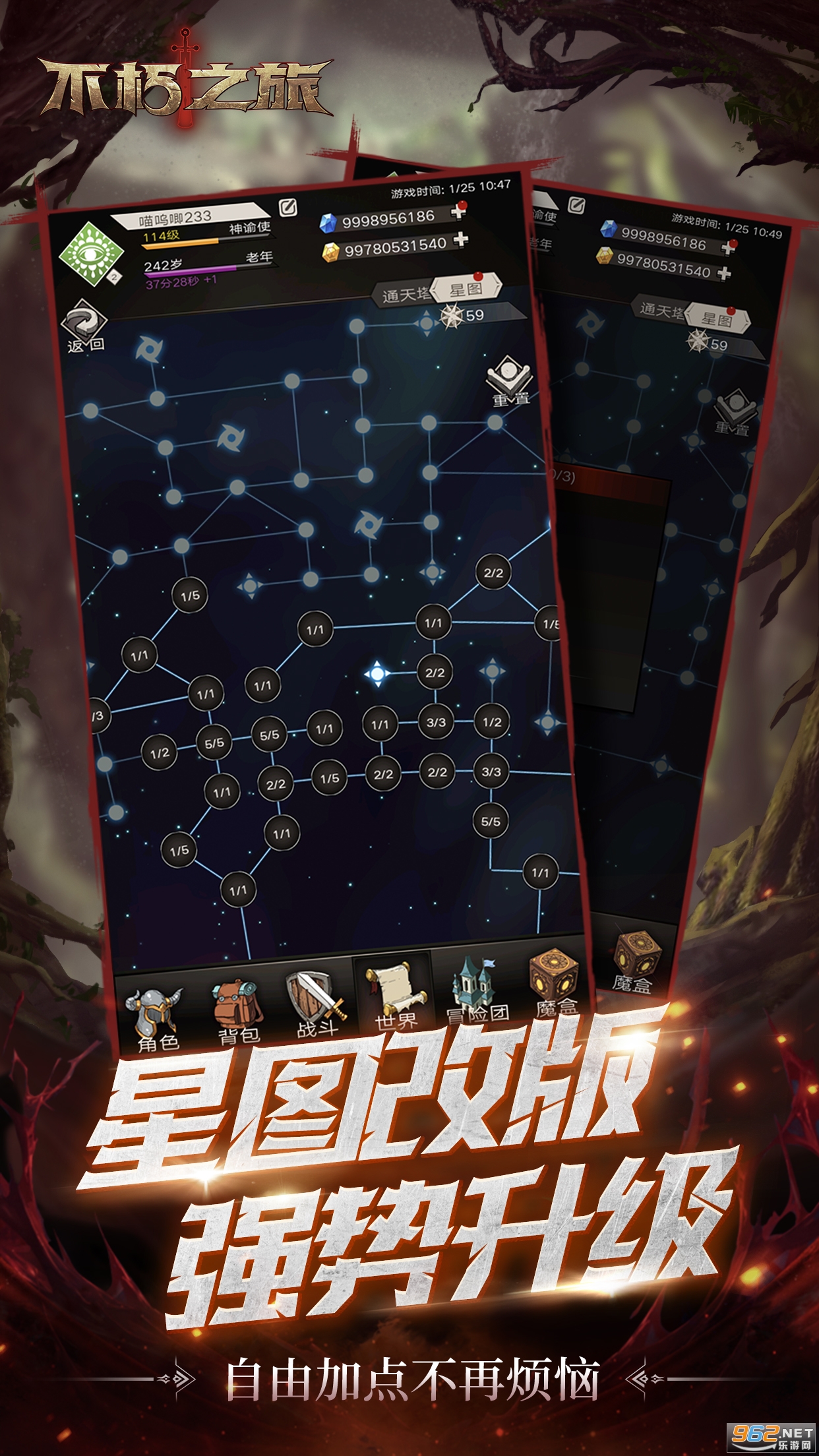不朽之旅最新版