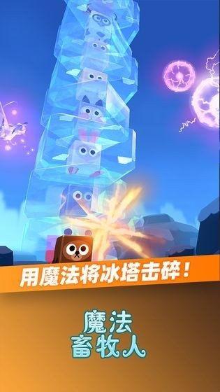 魔法畜牧人 v1.0.3