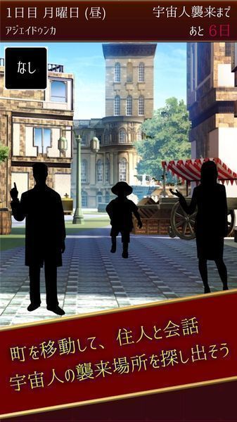 NANOKAGO宇宙人来袭篇汉化版最新版  v3.4.2