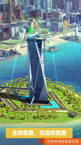 模拟城市我是市长0.35.21单机版刷钱中文版下载  v5.4.4