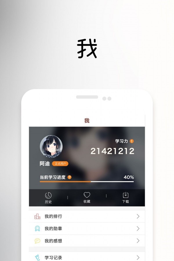 樊登读书会企业版  v5.56.0