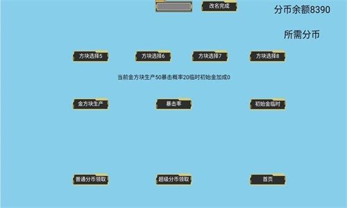 方块大战星 v1.00.04