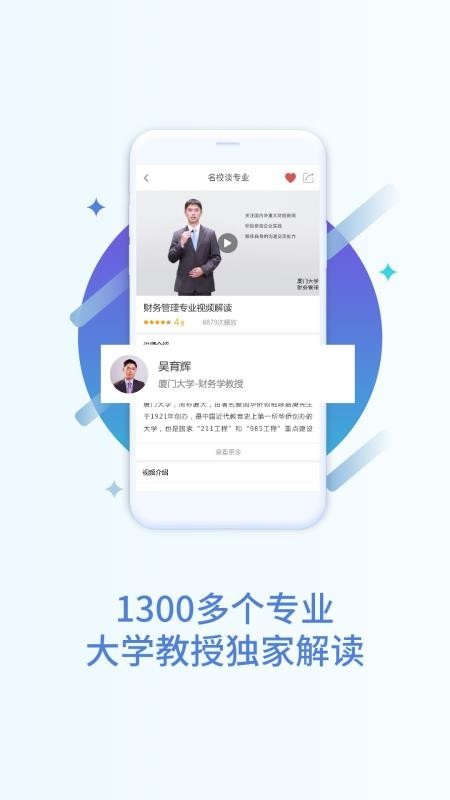 掌上高考截图1