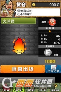 怪兽牧场