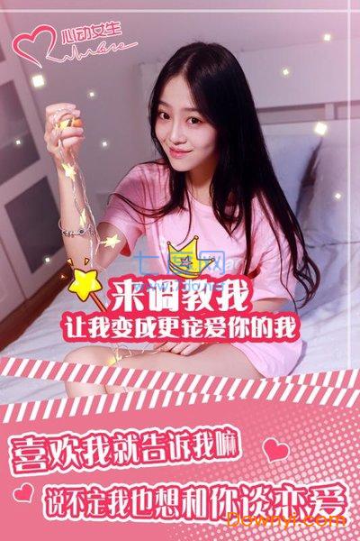 心动女生赵小野破解版 心动女生赵小野