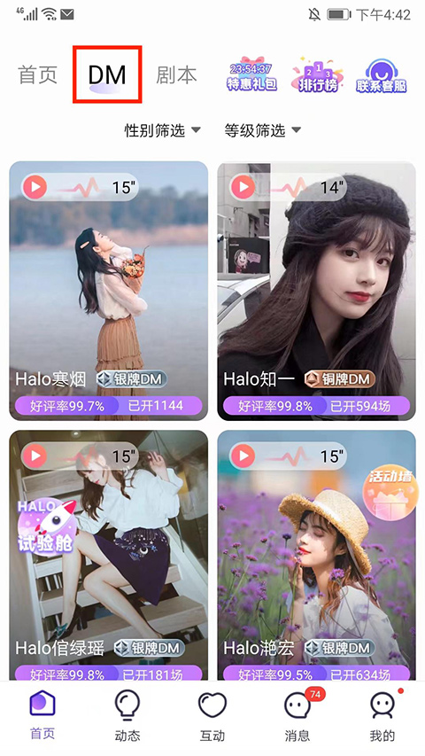 halo有戏剧本杀app