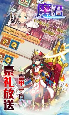 魔君满v版