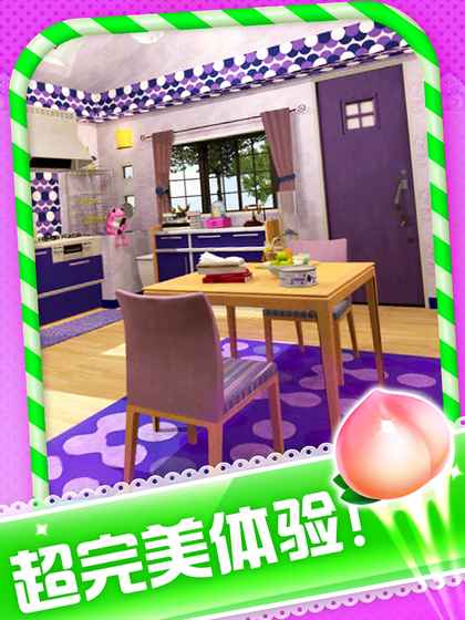 密室逃脱水果迷屋 v3.2.5