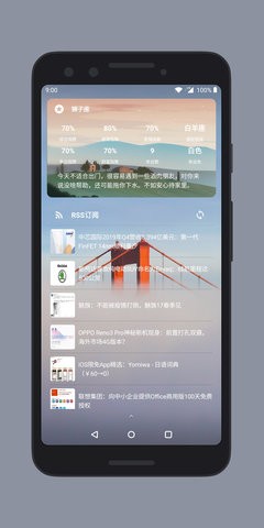 会话微件  v4.2.4_20210731