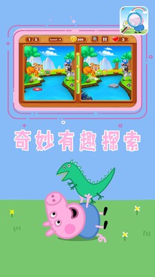 开心找找茬  v1.0