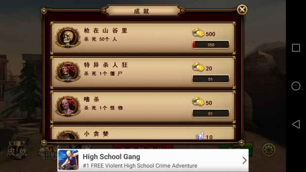 枪火西部汉化版 v3.0.5