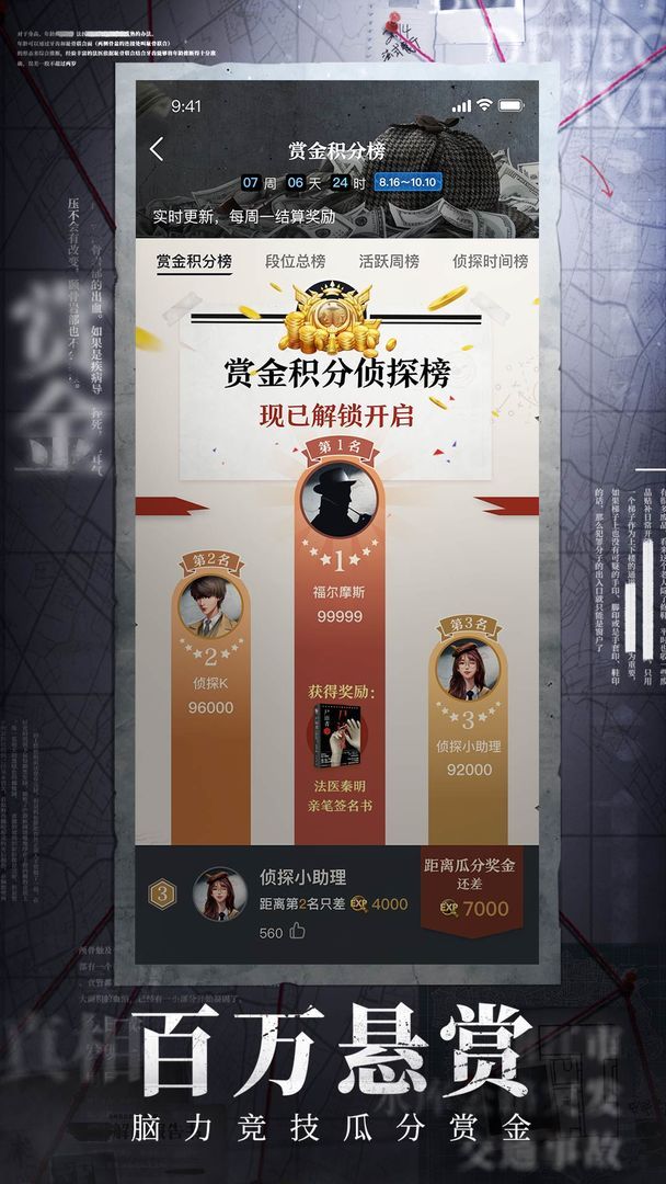 赏金侦探香岛奇谈·4·新娘潭失踪迷影官方最新完整版  v3.1.3