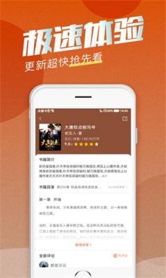 海读小说最新版  v1.0.23