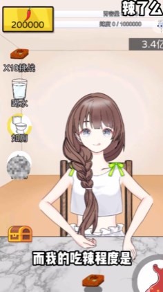 辣了么抖音版  V 1.0