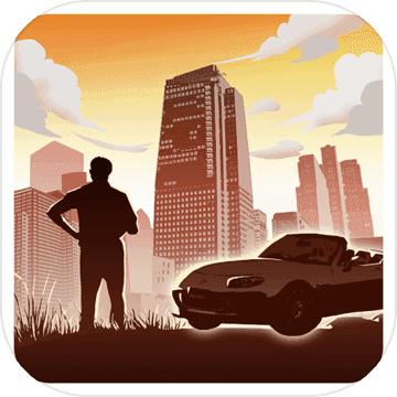 我的首富人生模拟经营之路