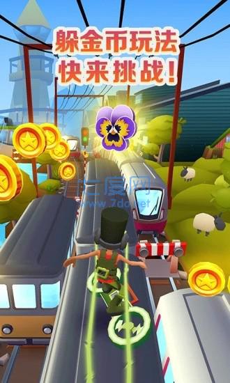 地铁跑酷无限版 V3.02.0