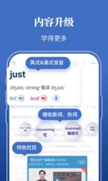 朗文当代高级英语词典 v2.0.5