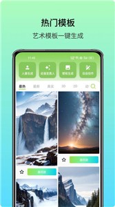 艺术美图绘梦AI  v1.0.0