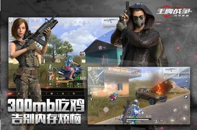 王牌战争安卓版  v11.6