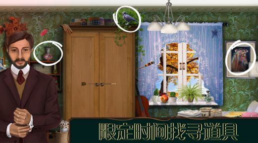 酒店迷踪游戏安卓版  v5.3.3