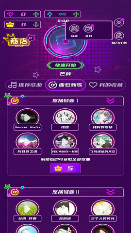 节奏激光 2023最新版 v3.0.5