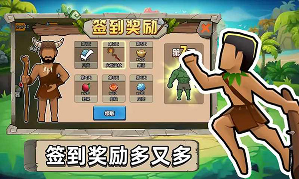 原始小人族最新版 v1.1