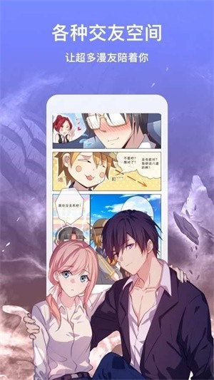 奇漫屋app  v1.0