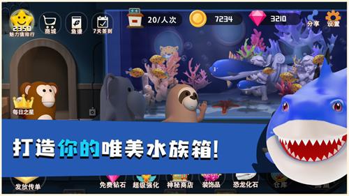 蓝苹果海洋馆最新版无限金币版 v4.2.4
