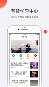 有赞微商城 v3.1.5