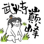 武炼巅峰之帝王传说(文字修真)app