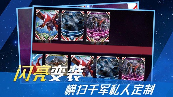 泽塔奥特曼变身模拟器豪华版 v1.6